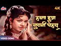 Hansta Hua Noorani Chehra Video Song Lata Mangeshkar Kamal Barot Parasmani Songs