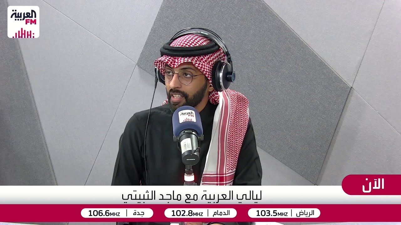 ليالي العربية | اللهجات السعودية في الأعمال الدرامية