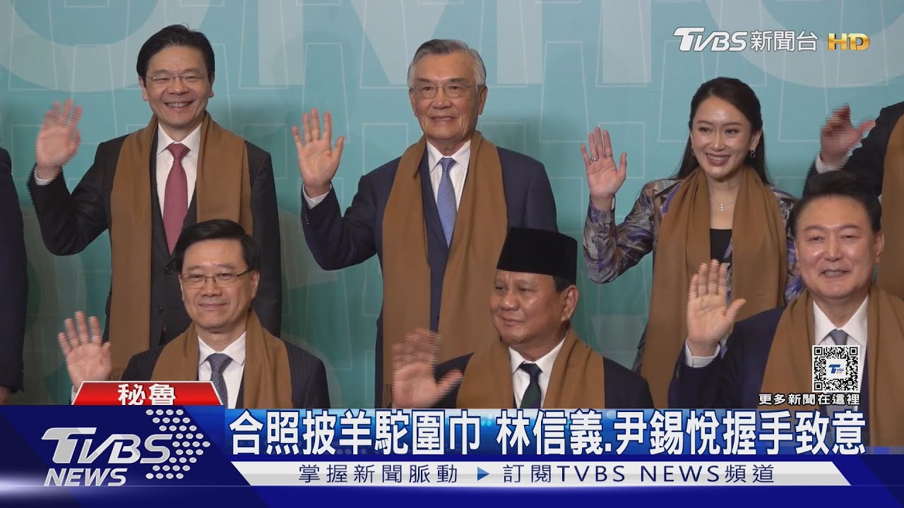 鏡頭前無互動!林信義與習近平私下寒暄 還說拜登盼訪臺