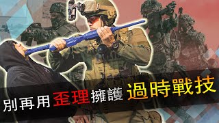 Re: [討論] 我不要刺槍！討論手槍當近戰自衛武器