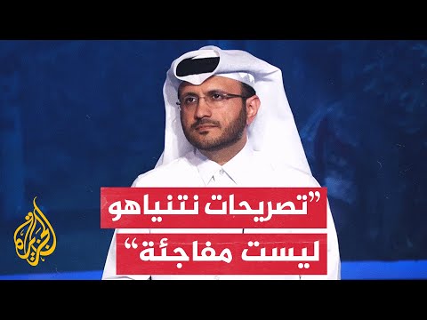 ماجد الأنصاري نستنكر التصريحات المنسوبة لنتنياهو بشأن الوساطة القطرية