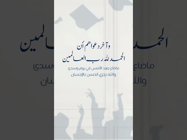 تهنئة تخرج ابن ( من الأم )