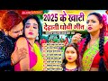2025 के खाटी देहाती धोबी गीत Nonstop Dhobi Geet New Live Bhojp