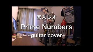 家入レオ - Prime Numbers ~guitar cover~ short ver. コード【Y8M1】