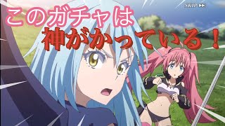 【まおりゅう】ガチャ50連で神がかった結果に！【転すら】