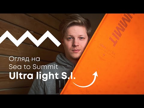 Самонадувной коврик Sea to Summit UltraLight Mat Orange 198х64х2.5 см (STS AMSIULL)