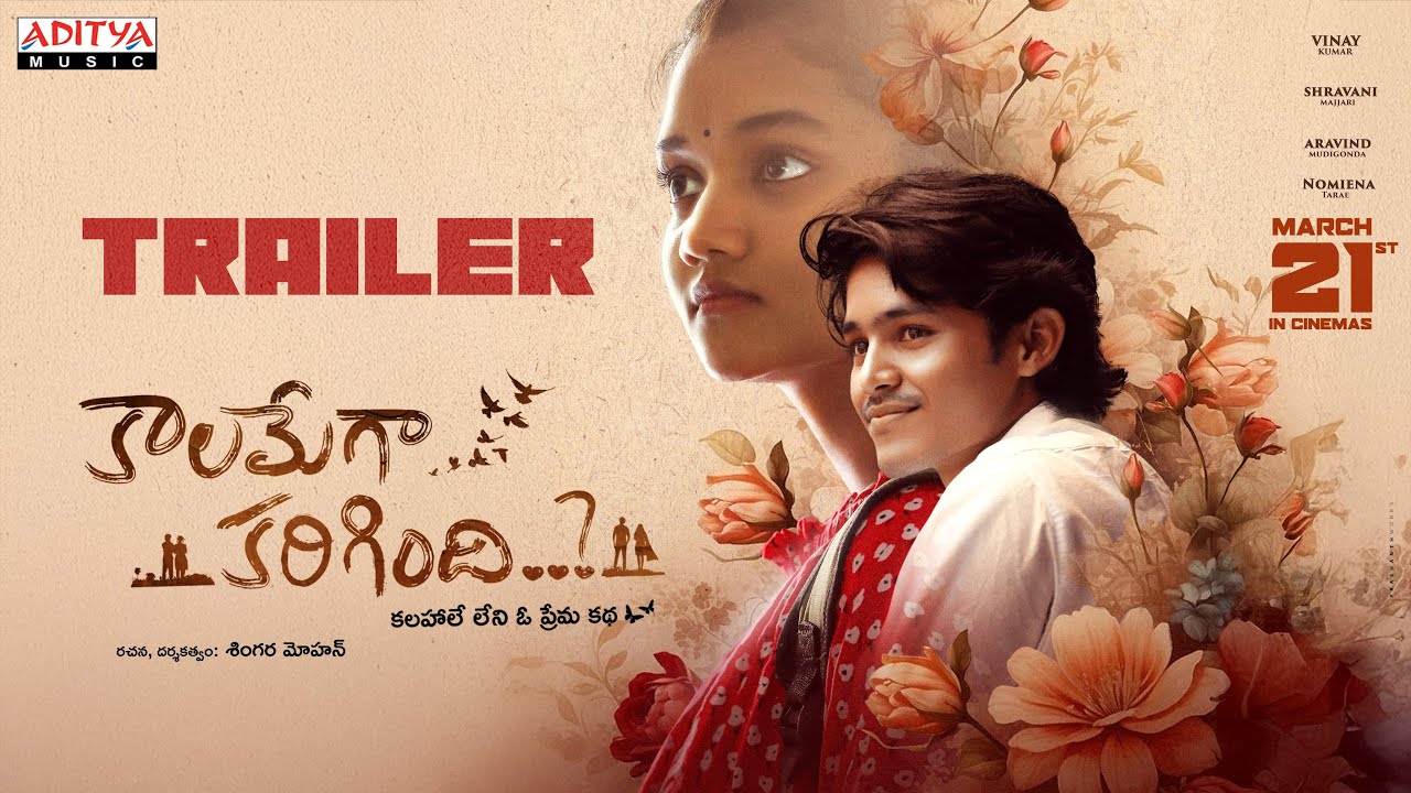 Kaalamega Karigindhi..? Trailer Thumbnail