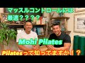 pilatesって知ってますか？？？