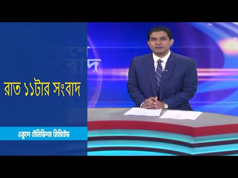 11 PM News || রাত ১১টার সংবাদ || 23 January 2023 | ETV News