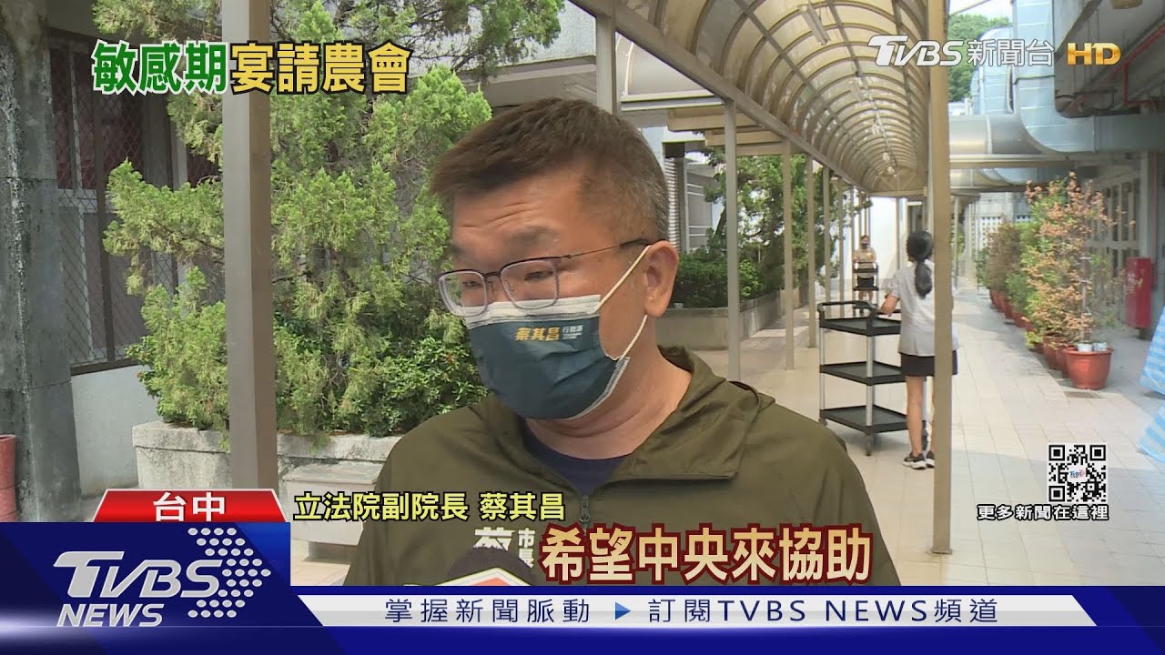 蘇嘉全作東宴請農會總幹事 也請蔡其昌