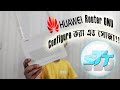 How to configure Huawei router ONU model HS8145C (Bangla)