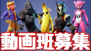 動画班募集‼︎