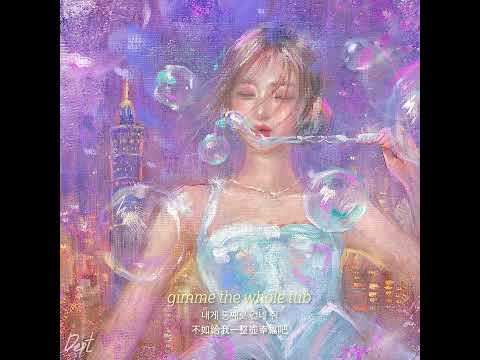 Dept, Kelsey Kuan - Bubble Bubble