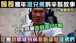 [問卦] 有沒有一樣講賭博館長錯在哪的八卦？