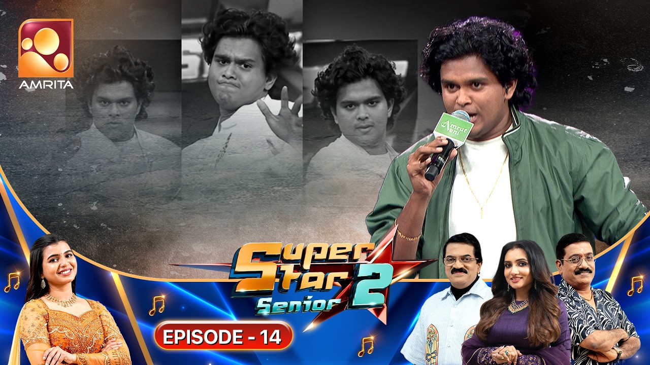 എന്തോരം കഴിവുകളാ ഈ കുട്ടികൾക്ക്...!| Epi - 14 | Super Star Senior Season2