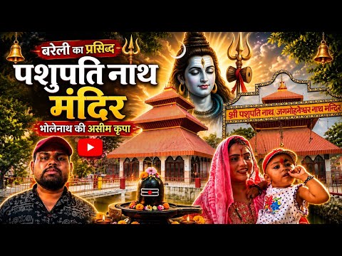 Shri Pashupatinath Temple
