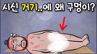 Download lagu 조선판 과학수사! 왜 아랫도리에..구멍이? (조선명탐정 강태백) mp3