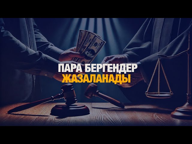 ЖАҢАЛЫҚТАР. 15.01.2025