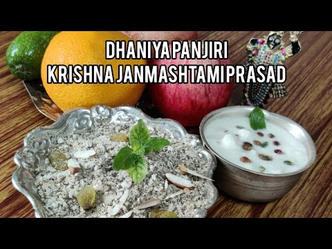 Krishna Janmashtami prasad Dhaniya panjiri | How to make dhaniya panjiri | Dhaniya panjiri recipe