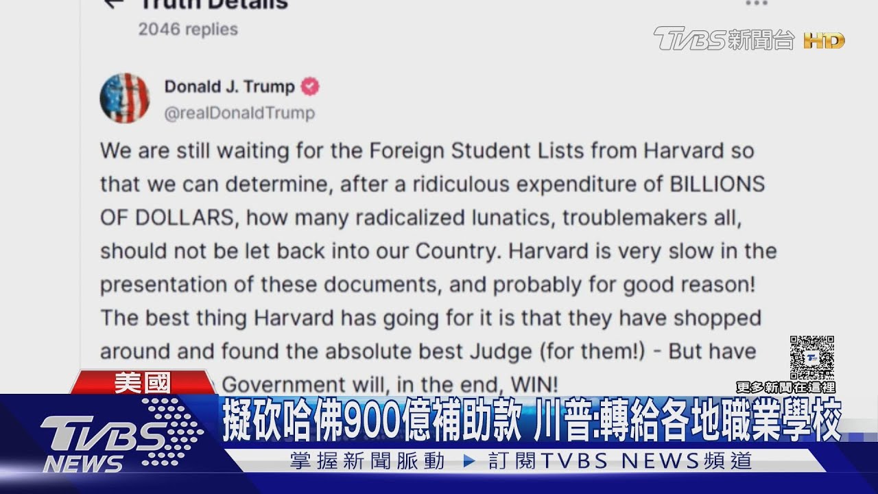 美國不要我們收!香港.澳門大學「搶人戰」接納哈佛國際生