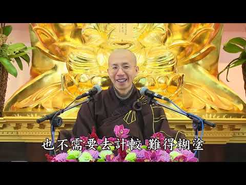 16 031 无量寿经报恩谈 全字幕