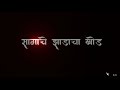 Sagache Zadacha Khod Tasa Tuza Na Maza Aahe Jod WhatsApp Status Love Status For Mk