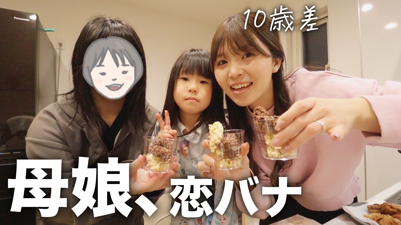 【母娘】娘たちとチョコ作りしながら好きな子いるか聞いてみたwwww