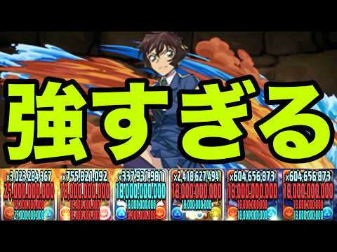 火属性最強！180億上限のサポートキャラ世良真純徹底解説【パズドラ】