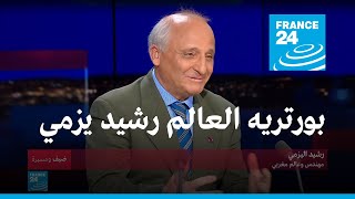 رشيد اليزمي.. مهندس وعالم مغربي