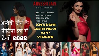 Anveshi Jain App Video kese dekhe   Anveshi jain m