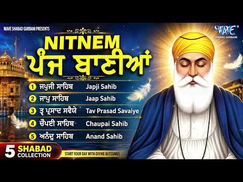 Panj Bania Path | ਪੰਜ ਬਾਣੀਆਂ ਪਾਠ | Sweet Voice Gurbani | Daily Sikh Prayers #wmk #sikhprayer