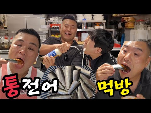 Autumn's Tongjeon-eo Mukbang!! I need to get Park Jae-beom out of Danyang!!