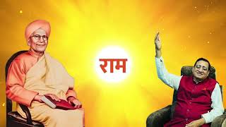 Download lagu Ram Dhun | अखंड राम धुन | Shri Swami Satyanand Ji Maharaj | Shri Ram Sharnam | Samar Bedi mp3 Download lagu Ram Dhun | अखंड राम धुन | Shri Swami Satyanand Ji Maharaj | Shri Ram Sharnam | Samar Bedi mp3