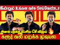 CM Vijay Speech Karur CM Vijay Full Speech In Karur Karur Public Meeting TVK Full Video