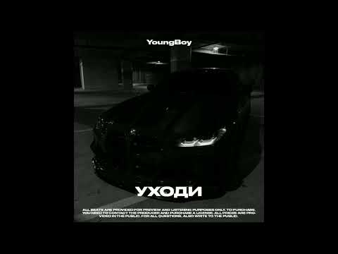 WHITE GALLOWS x КРИСПИ type beat - Уходи (Prod .by YoungBoy)