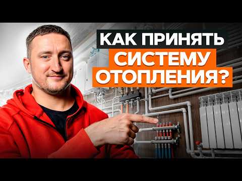 Как ПРАВИЛЬНО принять работу мастеров