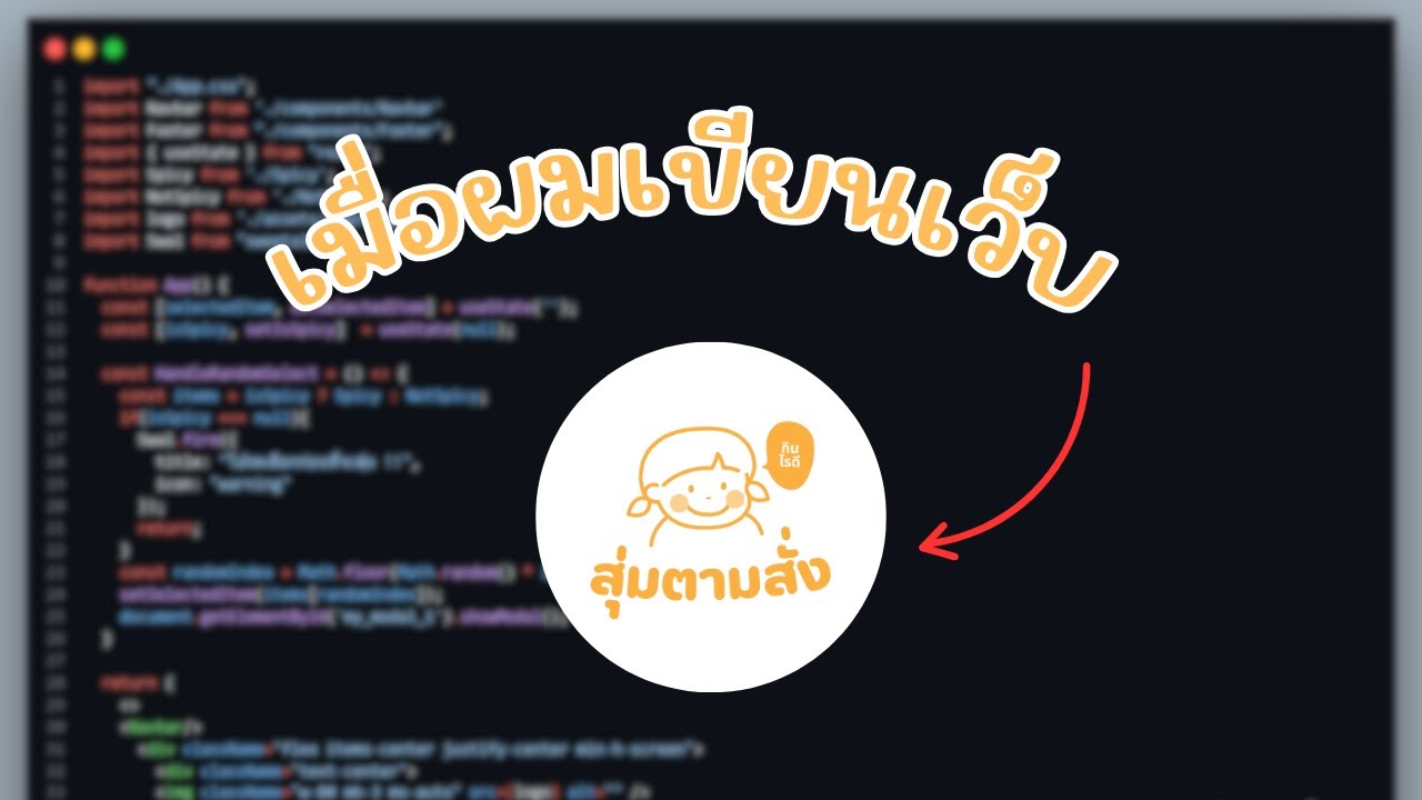 Web Development - รับพัฒนาเว็บไซต์ ในราคาประหยัด - 2