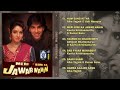 Meri Biwi Ka Jawab Nahin Movies All Song Uploading By Shailesh Lambariya