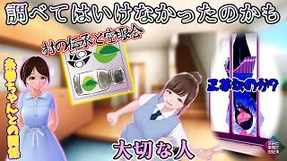 【きみと夢見た世紀末】オカルト甲子園で優勝したかっただけなのに…【part6】