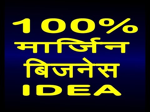 download lagu mp3 mp4 Big Margin Business In India, download lagu Big Margin Business In India gratis, unduh video klip Big Margin Business In India