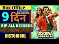 Jogira Sara Ra Ra Box Office Collection,JSRR 9th Day Collection,Mimoh Chakarborty