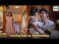 Bommu Kutti Ammavukku En Bommukutty Ammavukku KJ Yesudas Vaali Ilaiyaraaja HD Video Song