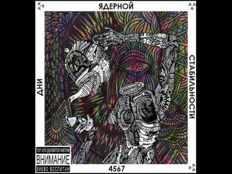 4SGM при участии Loc-Dog - Гуголплекс (2012)