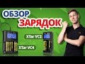 XTAR Xtar VC4 - відео