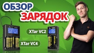 XTAR VC4 - відео 1