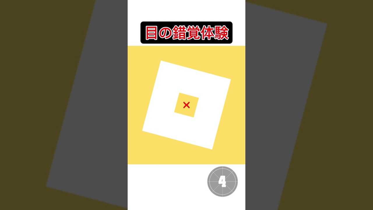 目の錯覚でロゴが見える！？#shorts