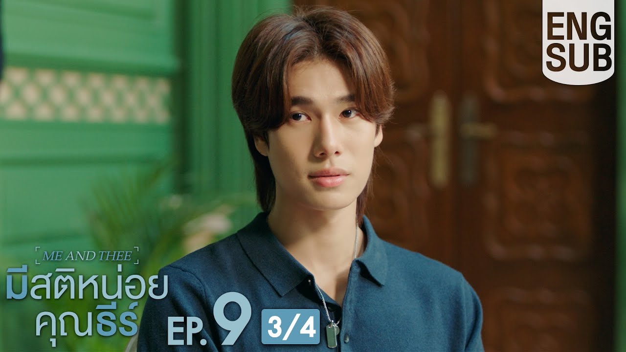 [Eng Sub] มีสติหน่อยคุณธีร์ Me and Thee | EP.9 [3/4]