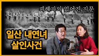 Download lagu [대한민국 살인사건 압축] 드라마에 나올 법한 증거인멸 mp3