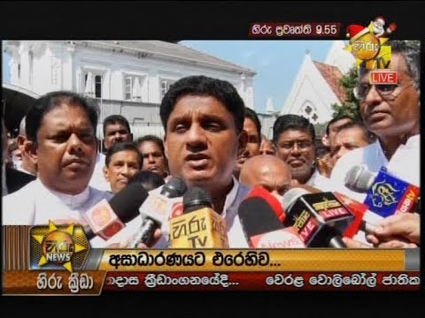 Hiru News 9.55 PM | 2019-12-24