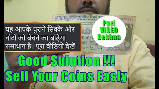 Old Rare Coins or Notes Sell Karne Ka Asan Solution Laraha Hu | Watch Full Video